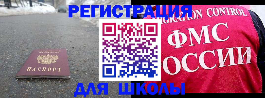 временная регистрация госуслуги в Белореченске